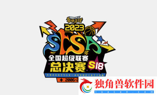 以老带新创奇迹-街头篮球SFSA总决赛冠军巡礼一