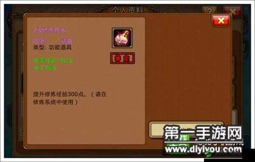 弹弹堂2级修炼药水，助力角色属性突破，解锁全新提升境界