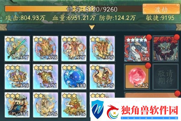 寻道大千妖力和属性区别