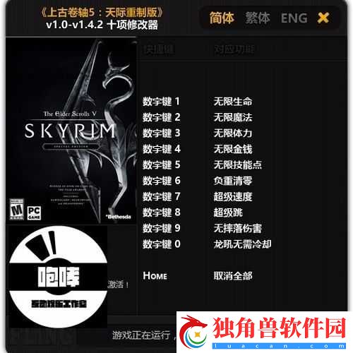 上古卷轴5天际各称号是什么