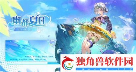 山海镜花夏日庆典溟海暗潮版本内容有什么