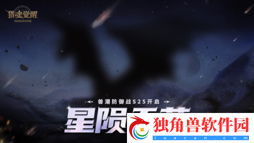 一折小店限时福利来袭-猎魂觉醒天际远征迎兽潮