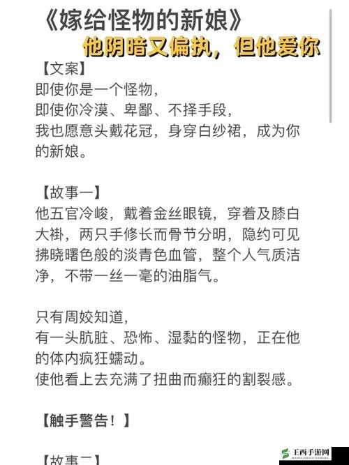 快穿攻略人物 JY：探索未知世界的旅程
