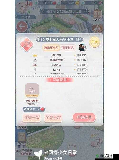 奇迹暖暖云禅天塔全新上线时间预告:探索塔中奥秘,尽享禅意美学
