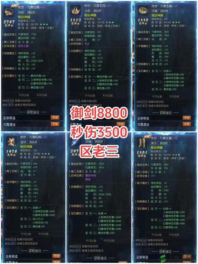魔域手游极品装备获取攻略详解
