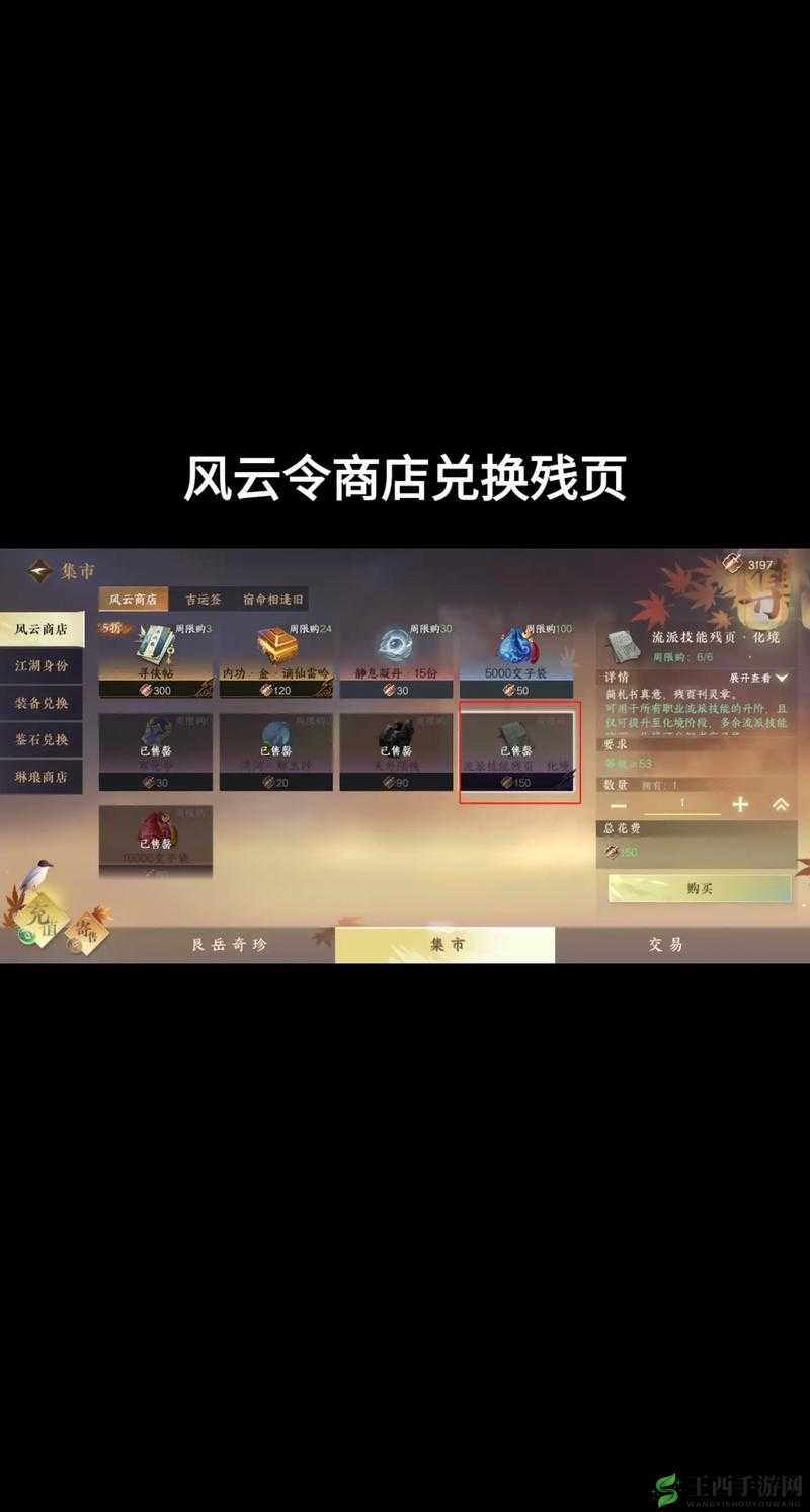 逆水寒手游扬威点商店兑换攻略：究竟该换哪些物品最超值