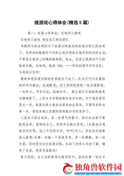 岛民游戏心得分享-游戏改进建议