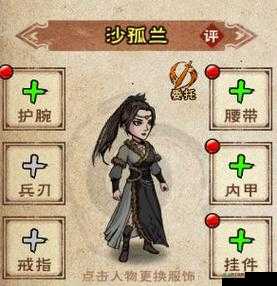 烟雨江湖沙孤兰加点攻略:沙狐兰属性加点推荐指南