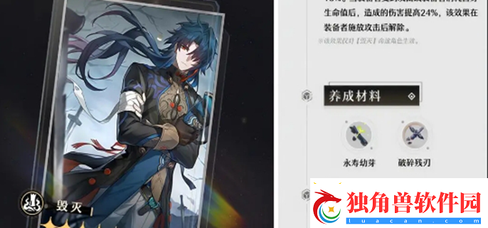 崩坏星穹铁道云璃推荐光锥-崩坏星穹铁道云璃光锥带什么