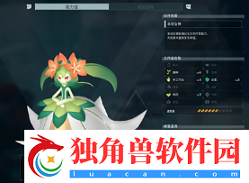 幻兽帕鲁百合女王简介及捕捉位置-幻兽帕鲁百合女王简介及捕捉位置详情网