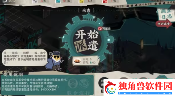 物华弥新请调券怎么获得