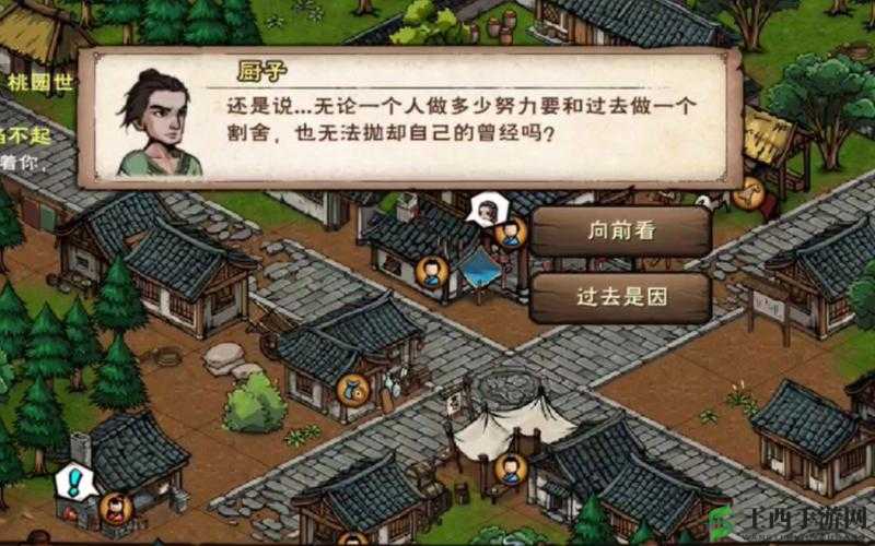 烟雨江湖支线任务:柴头罨烟焰不起