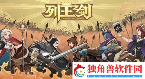 列王之剑守夜人是谁：神秘守夜人揭秘