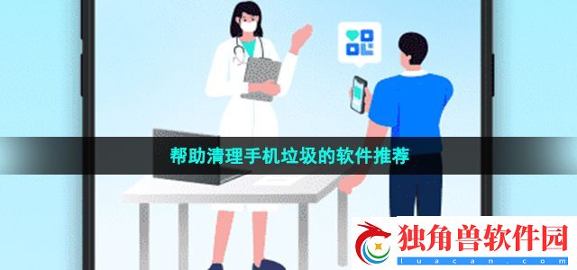 能清理手机垃圾的app有哪些-实用性强帮助清理手机垃圾的软件推荐