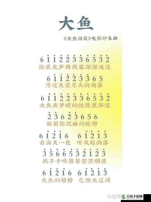 光遇中那条大鱼到底是什么引发玩家诸多猜测