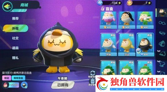 蛋仔派对午夜鹅怎么获得