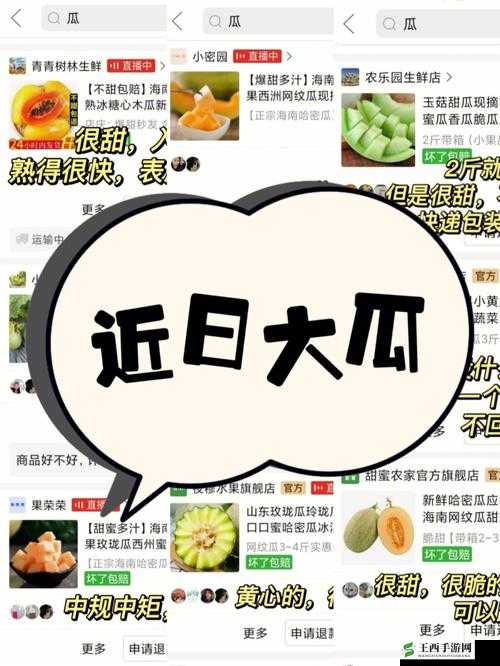 吃黑料瓜的注意事项：理性吃瓜不传播