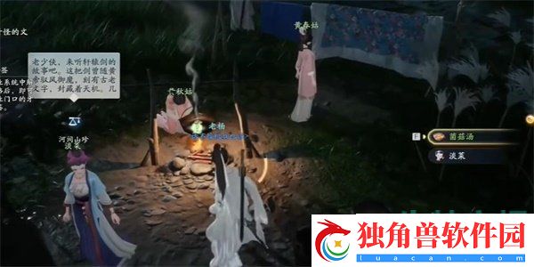 射雕手游菌菇汤怎么收集