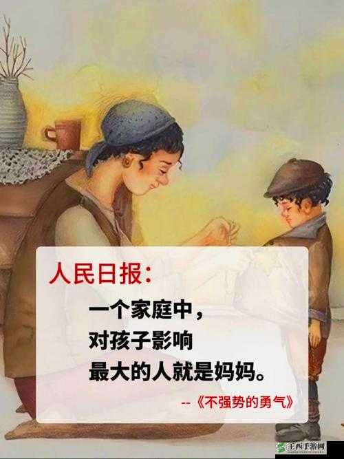 打工和妈妈住一起了怎么办能不能:子女视角分析