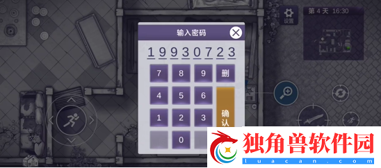 阿瑞斯病毒2绿灯怎么解谜-阿瑞斯病毒2绿灯解谜攻略