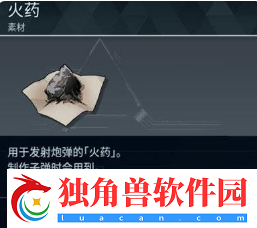 幻兽帕鲁火药怎么做-幻兽帕鲁火药获取方式网