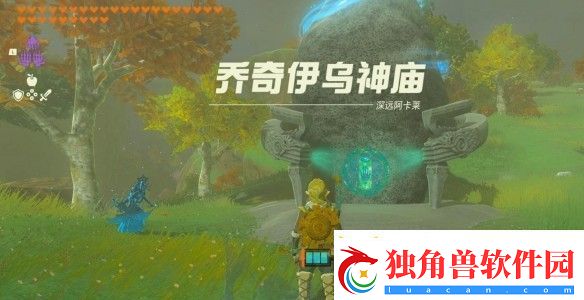 塞尔达传说王国之泪乔奇伊乌神庙位置在哪