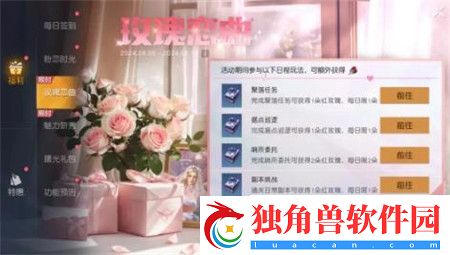 黎明觉醒生机如梦七夕活动怎么玩