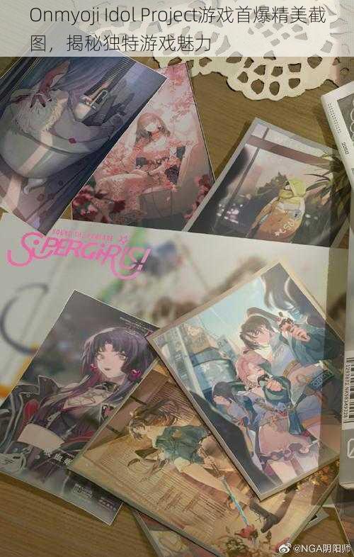 Onmyoji Idol Project游戏首爆精美截图,揭秘独特游戏魅力