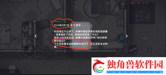 阿瑞斯病毒2绿灯怎么解谜
