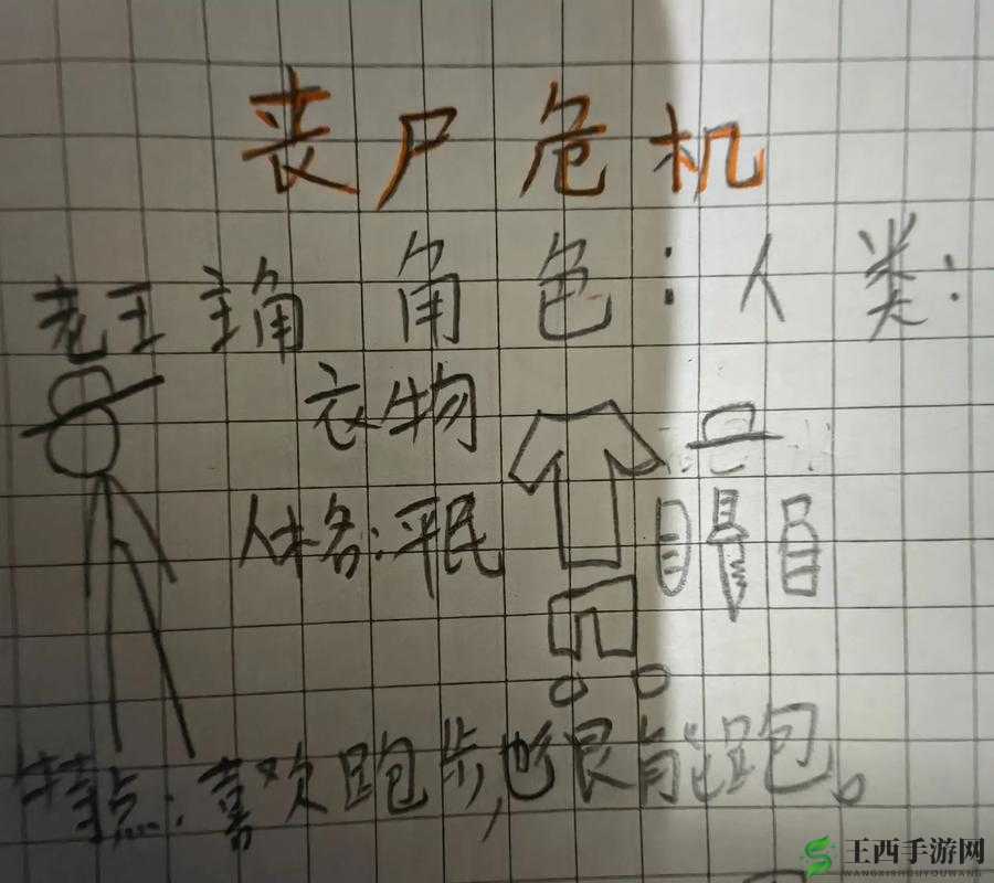逃出丧尸岛:危机求生玩法全攻略助你存活