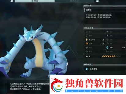 幻兽帕鲁冰棘兽简介及捕捉位置