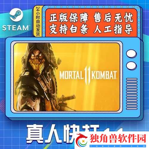 真人快打11闪退怎么办-steam版游戏闪退解决方法