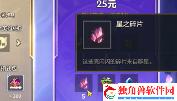 金铲铲之战s11星之碎片怎么获得