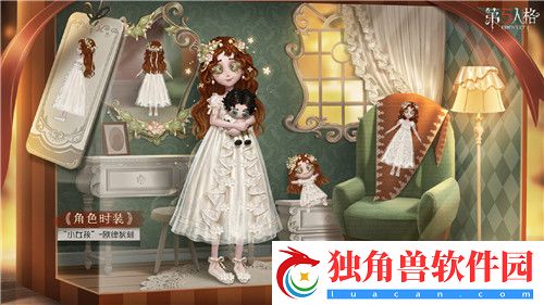协律之音《第五人格》周年庆限时时装礼包现已上线
