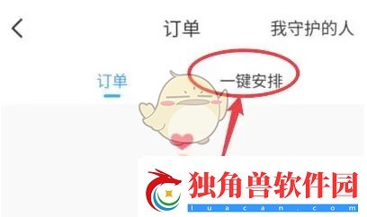 比心怎么一键找老板