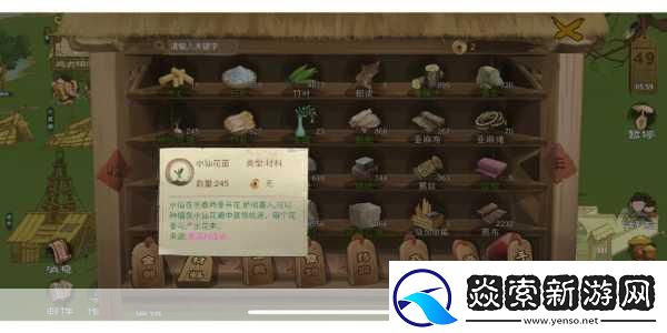 桃源记2深度解析-葛丝获取全攻略