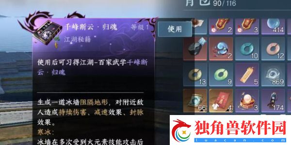 逆水寒手游千峰断云归魂怎么获得-逆水寒手游千峰断云归魂怎么完成