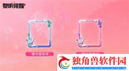 黎明觉醒生机如梦七夕活动怎么玩