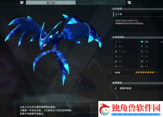 幻兽帕鲁清雀简介及捕捉位置-幻兽帕鲁清雀简介及捕捉位置详情网