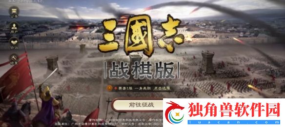 三国志战棋版公测首月庆典福利有什么