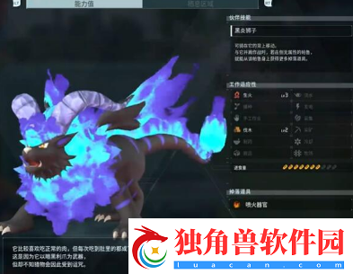 幻兽帕鲁狱阎王简介及捕捉位置-幻兽帕鲁狱阎王简介及捕捉位置详情网