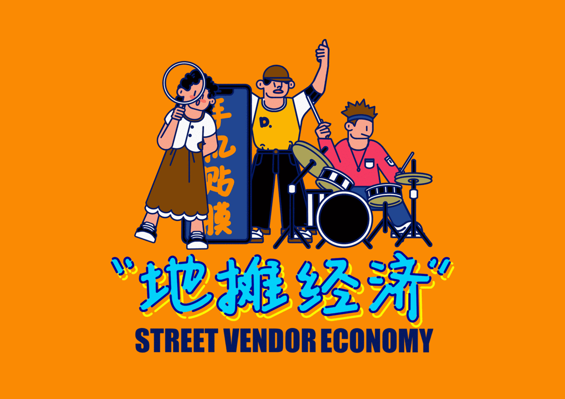 地摊经济电脑版下载指南及详细安装步骤