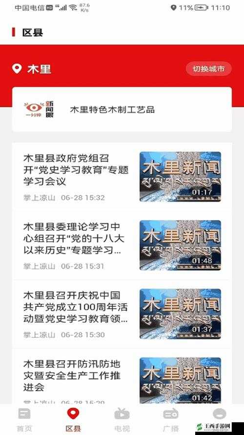 丰年经继拇 3 的机能量发展：助力新征程