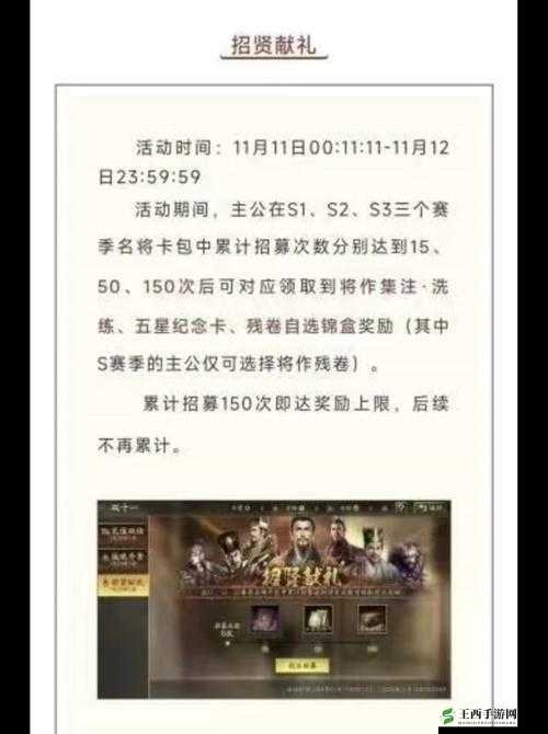 国志13如何婉拒主公攻城指令:详细攻略与策略分析