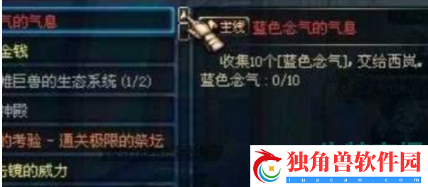 dnf手游蓝色念气怎么获得