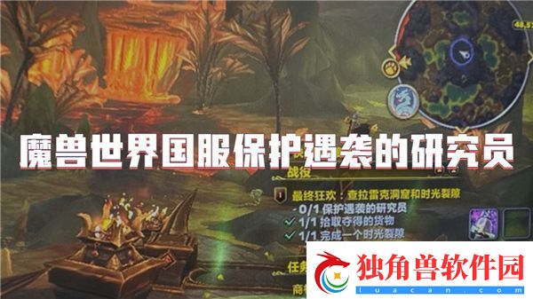 魔兽世界国服保护遇袭的研究员