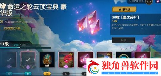 金铲铲之战s11星之碎片怎么获得