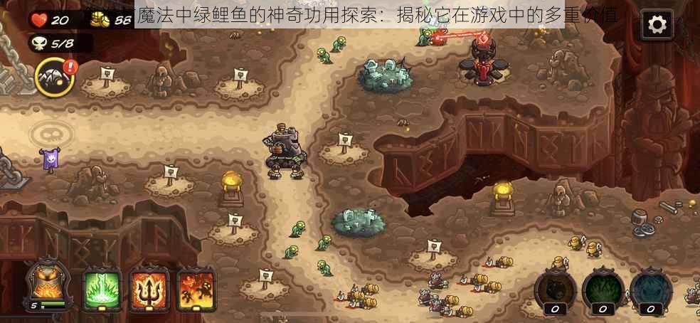创造与魔法中绿鲤鱼的神奇功用探索:揭秘它在游戏中的多重价值