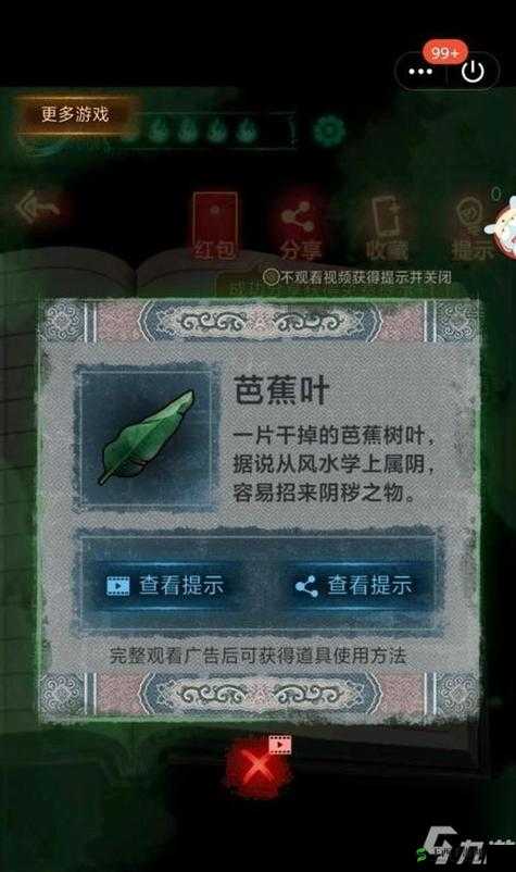 《噬血代码》御堂重藏BOSS攻略：打法技巧与策略分享，助你轻松通关