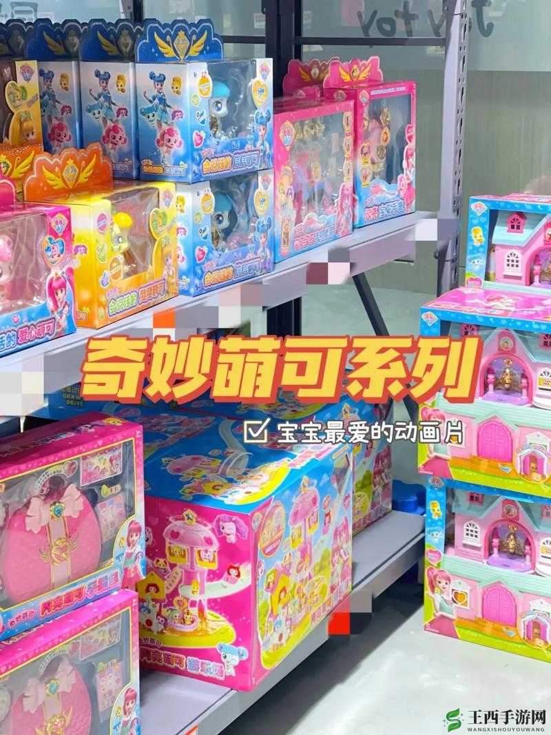 带玩具逛街时突然按下按钮的奇妙经历
